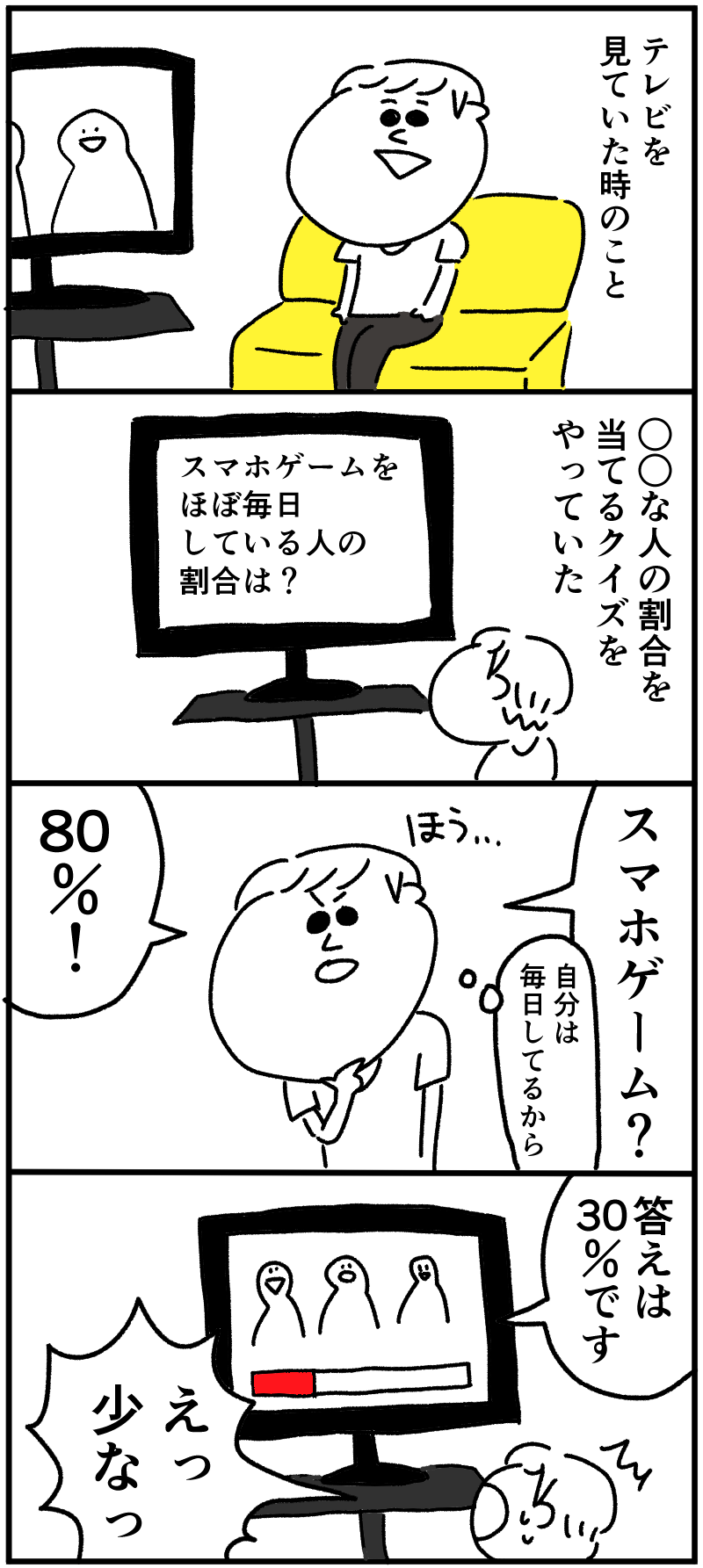 世間とのズレの話_f0346353_20102526.png