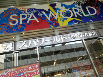 大阪で遊ぶ タワーナイブズ大阪_a0007462_10393467.png