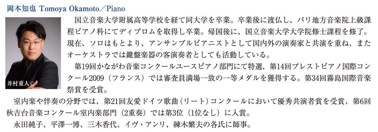 つくばフルートコンクール優勝記念コンサート開催!_b0124462_03173436.jpg