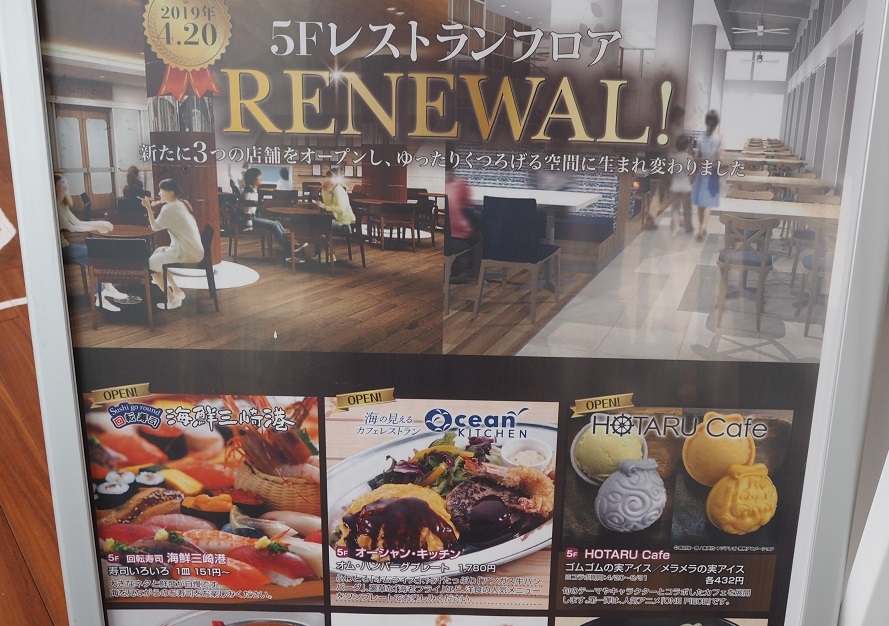 海ほたるリニューアル レストラン編 Living In Tokyo 7年目にしてやっと慣れてきた 海ほたるリニューアル レストラン編 Living In Tokyo 7年目にしてやっと慣れてきた
