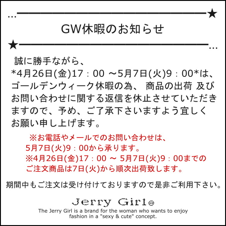 ★GW休暇のお知らせ★_d0153089_10430612.jpg