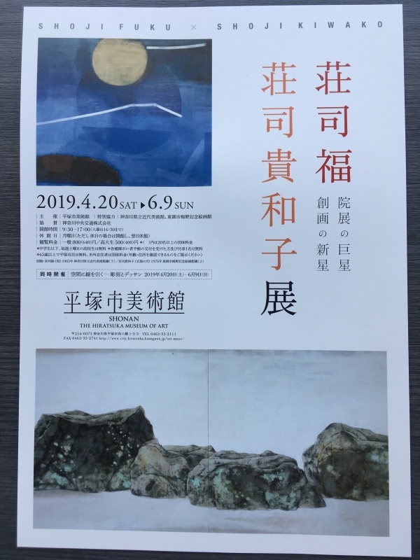 明日から美術館は企画展_b0005596_13084227.jpeg