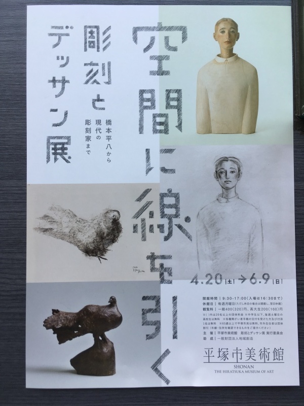 明日から美術館は企画展_b0005596_13090411.jpeg