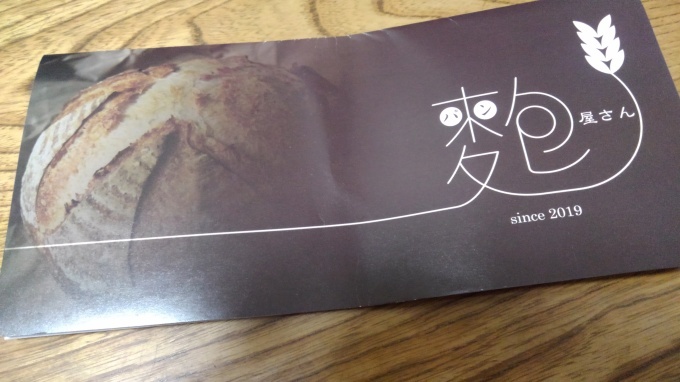 パン屋さんオープン!! _b0133403_19191788.jpg