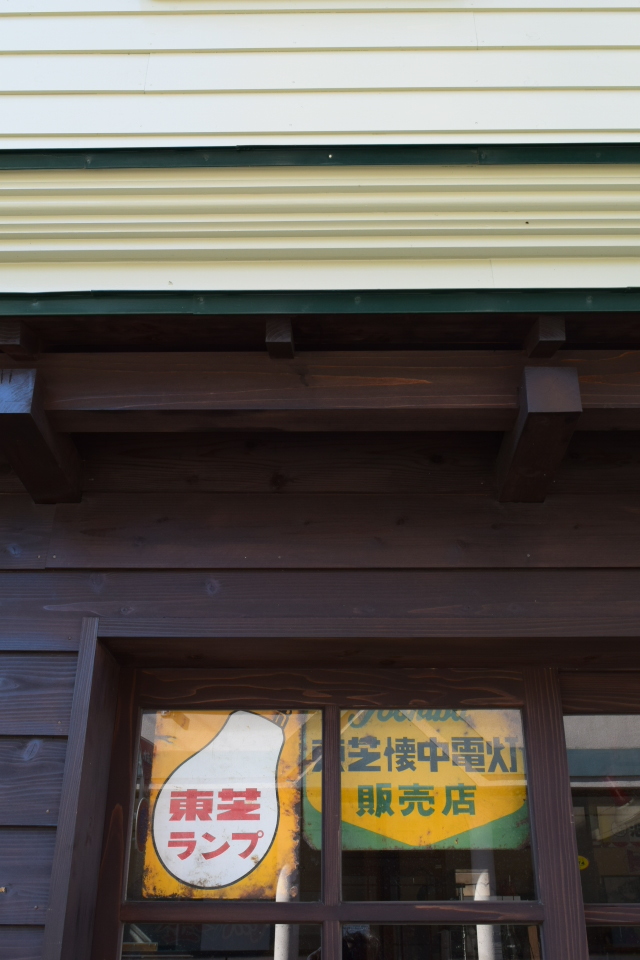 函館末広町の箱館カネサ佐々木邸(函館の建築紹介)_f0142606_15280753.jpg
