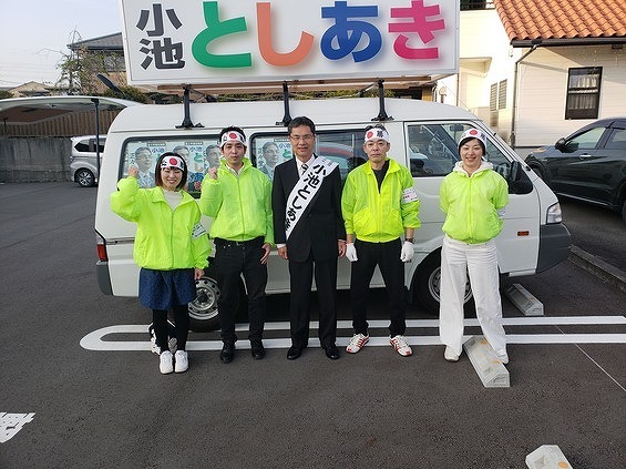 今日で選挙戦も最終日 明日(21日)の投票日は、是非「小池としあきに清き1票を!」_f0141310_06595051.jpg