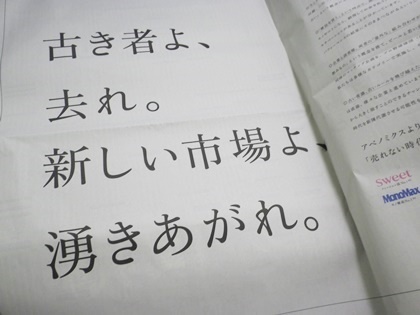 「古き者よ、去れ」より_b0312424_07283292.jpg