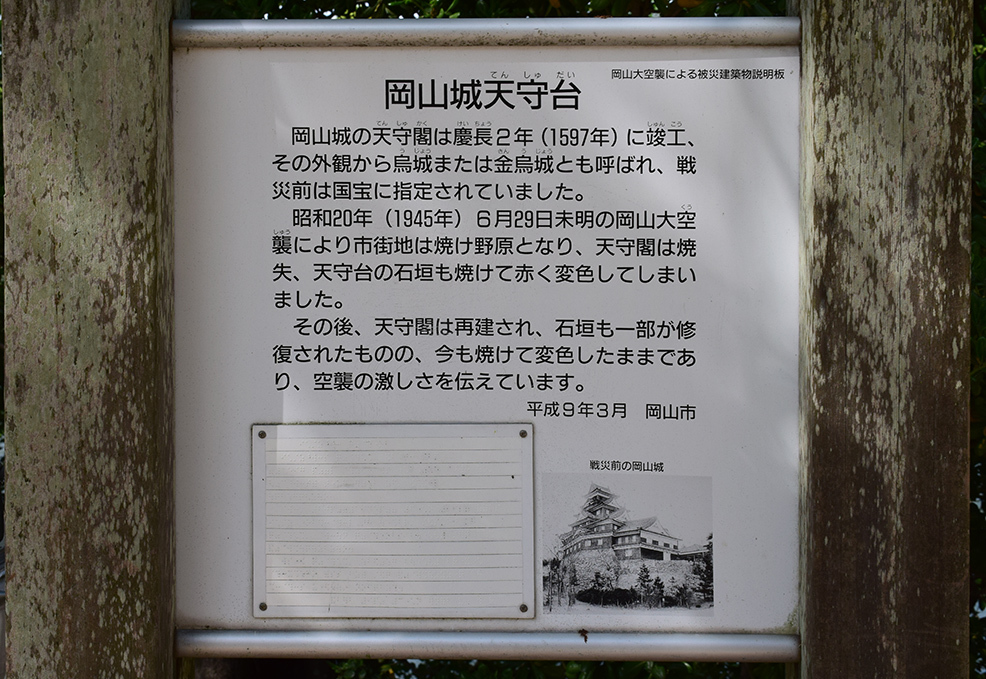 漆黒の烏城、備前岡山城を歩く。 その2「本丸下の段」_e0158128_21130688.jpg