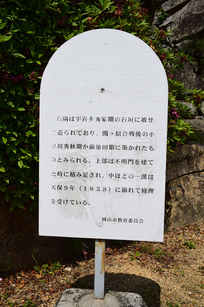 漆黒の烏城、備前岡山城を歩く。 その2「本丸下の段」_e0158128_21242171.jpg