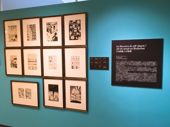 第７６回企画展 『OSAMU　TEZUKA　MANGA　NO　KAMISAMA　Ⅱ　～フランスからみた手塚治虫 ～』_a0218340_22361862.jpeg