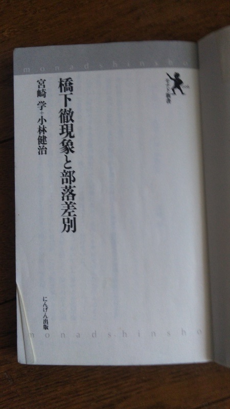 キリスト教が裁かれている今、天皇は存在を許されるか？_d0241558_13490581.jpg