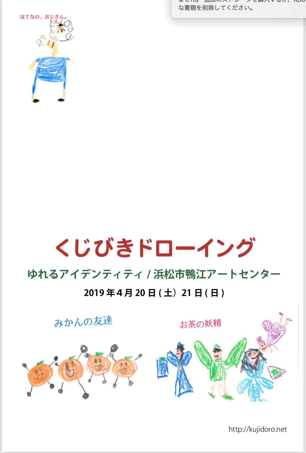ゆれるアイデンティティ 搬入_d0023170_00401465.png