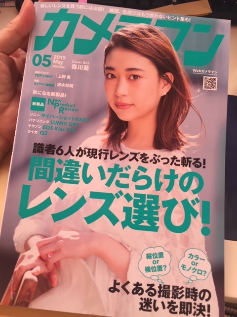 月刊カメラマン　連載4_a0144779_16371092.jpg