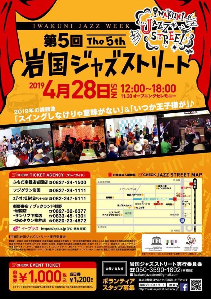 Jazzlive comin 広島 明日月曜日の催し_b0115606_11260633.jpeg