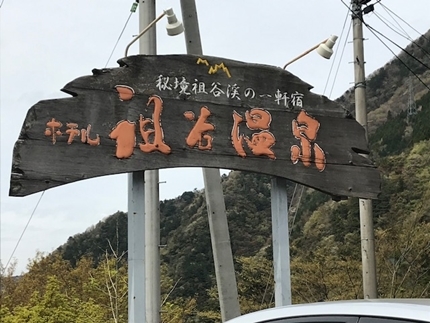 秘境の一軒宿　「ホテル　祖谷温泉」_a0105023_22071632.jpg