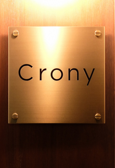 「西麻布　Cronyのディナーコース」_a0000029_20253824.jpg