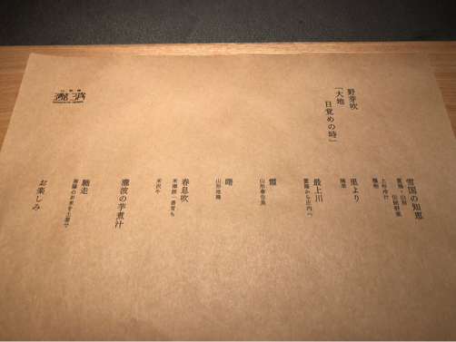 春の山形旅行#7☆山形座瀧波ダイニング1/365で夕食♪_f0207146_14234999.jpg
