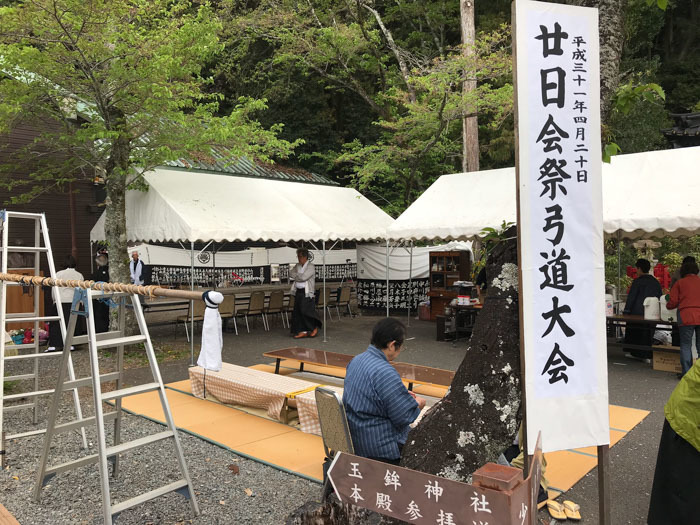 弓の稽古　静岡浅間神社廿日会祭弓道大会_d0068664_20591382.jpg