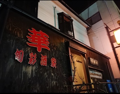 京都 hidamari アトリエまでの地図詳細_e0237680_10444069.jpg
