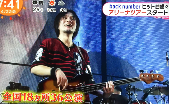 19 04 22 めざましテレビ Back Number 私は冬が好き 19 04 22 めざましテレビ Back Number 私は冬が好き