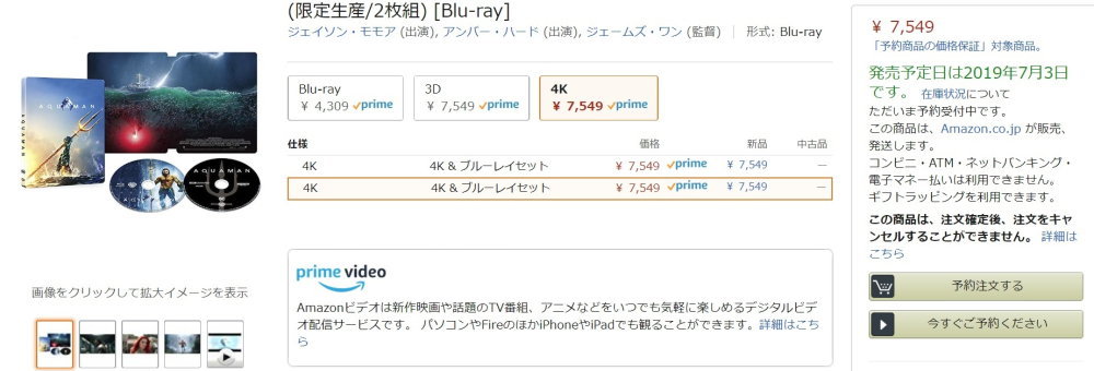 アクアマン スチールブック 限定セット 対馬散歩道