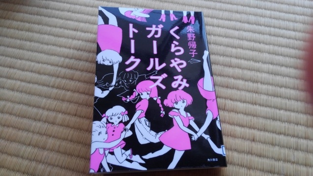 2019年本：㉓+「鶏のトマトチーズ焼き」_e0347618_16014806.jpg