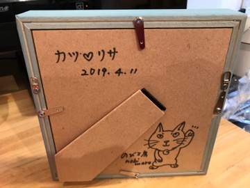  猫フェスティバル♪結婚記念日のプレゼント。_a0000519_20231893.jpg