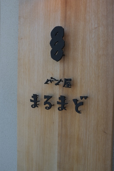 a0166150_18574901.jpg