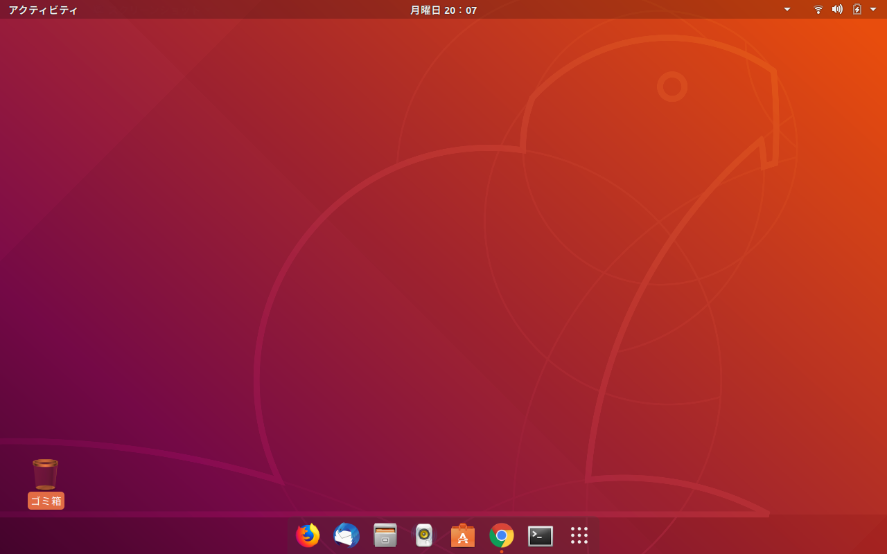 Ubuntu Dockをmac風に変える 青い空
