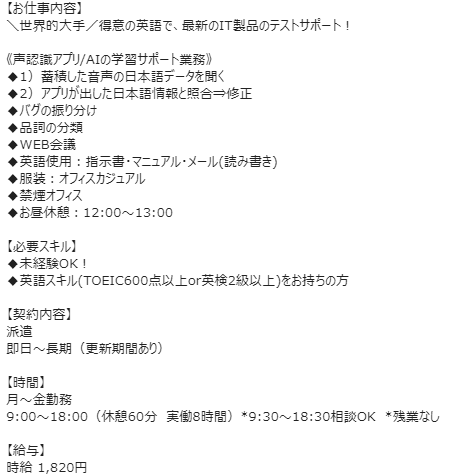 派遣会社による時給の違いからわかること_e0065174_11132745.png