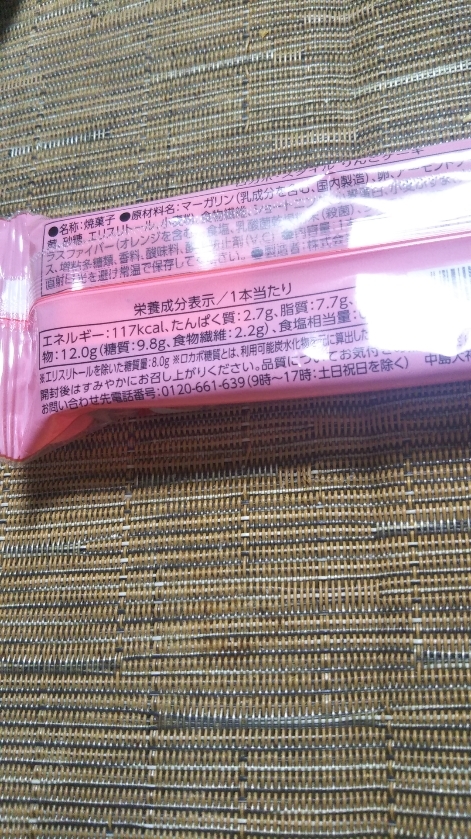 ロカボ・スタイル りんごケーキ_f0076001_22435254.jpg