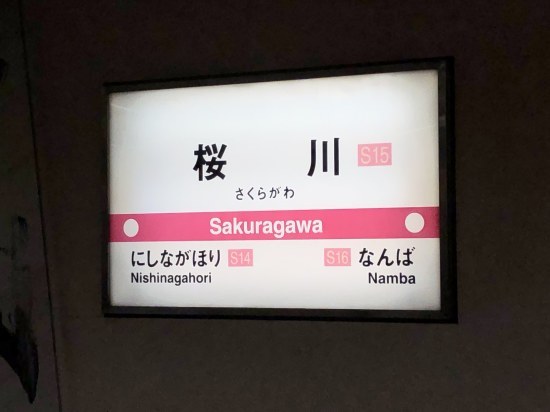 大阪へ（2019春）_e0303005_22312062.jpeg