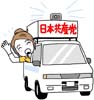 平和と暮らし脅かす安倍政治にサヨナラを!_e0260114_12383399.jpg