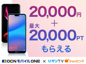 24日12時スタート 狙い目はaquos R2 Compact クーポンでさらに還元率 白ロム中古スマホ購入 節約法