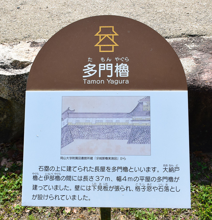 漆黒の烏城、備前岡山城を歩く。 その3「本丸中の段」_e0158128_18405058.jpg