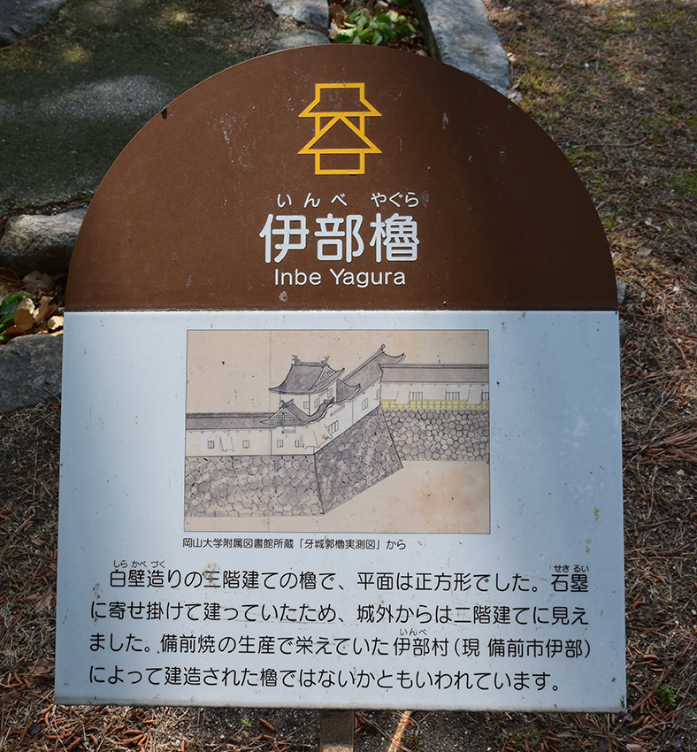 漆黒の烏城、備前岡山城を歩く。 その3「本丸中の段」_e0158128_18433379.jpg