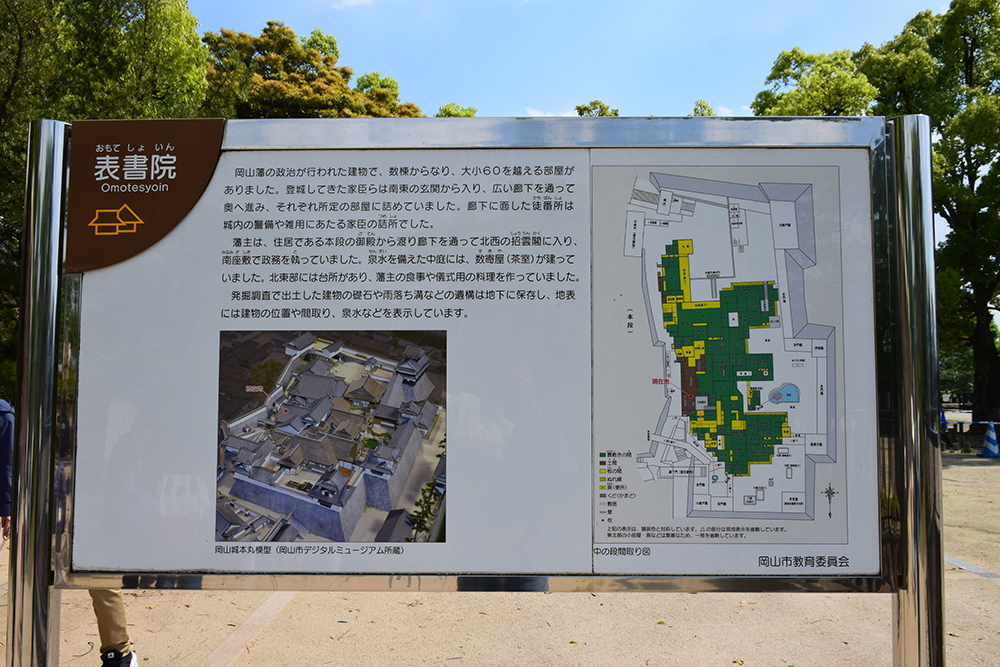 漆黒の烏城、備前岡山城を歩く。 その3「本丸中の段」_e0158128_19045104.jpg