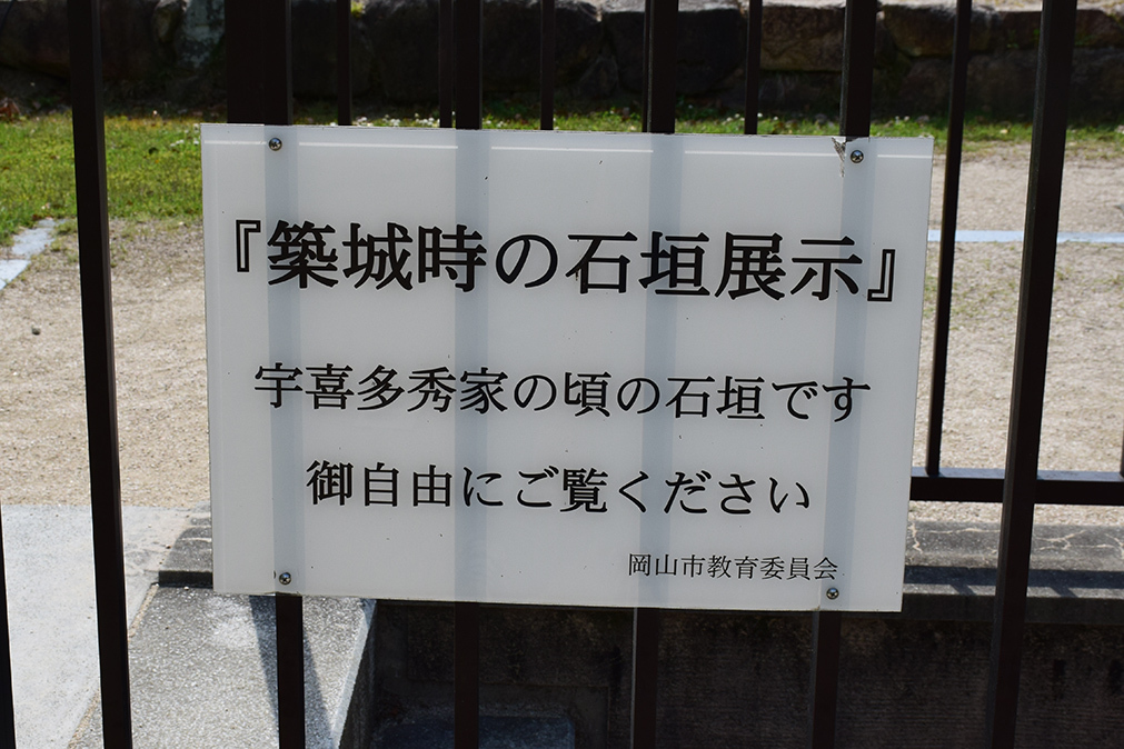 漆黒の烏城、備前岡山城を歩く。 その3「本丸中の段」_e0158128_19200011.jpg