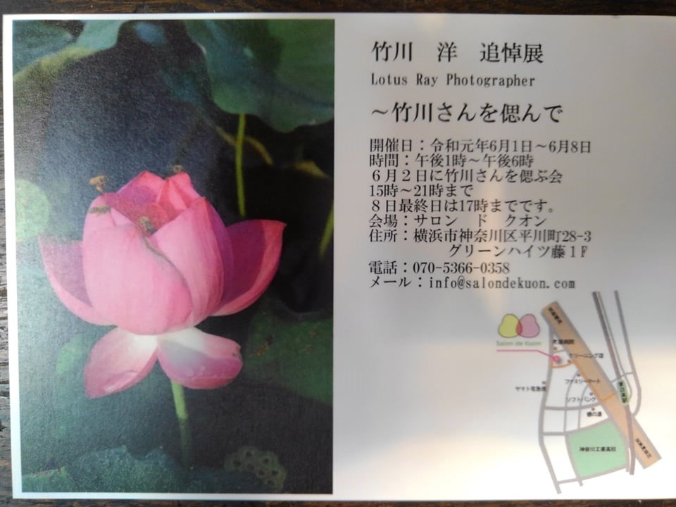 楽さんを偲ぶ会_e0120837_17014043.jpg