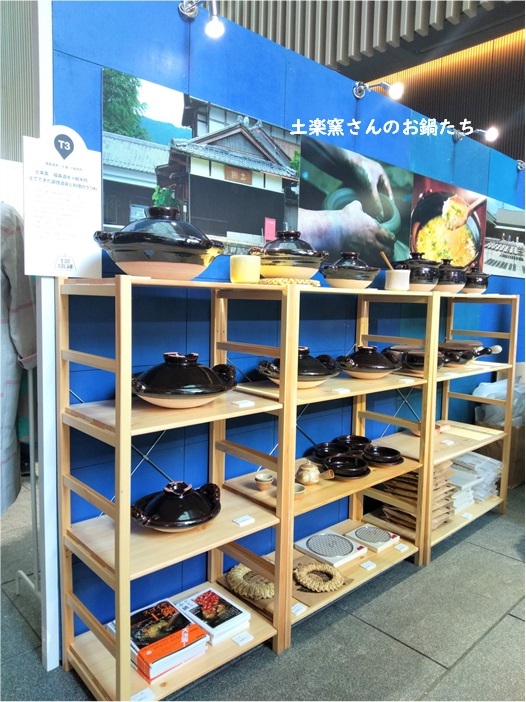 オフィスの街で『生活のたのしみ展 | 東京・丸の内』_e0343145_21475356.jpg