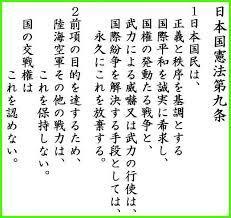 【転載】衆議院憲法審査会を再始動させるな!緊急FAX行動のお願い_a0336146_23054713.jpg