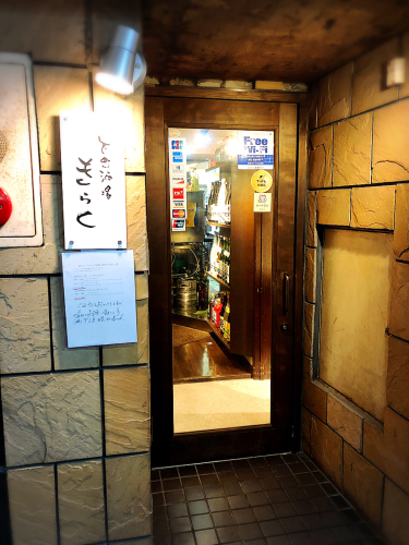 下町酒場きらく_e0292546_21520869.jpg