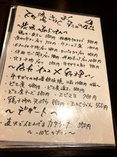 下町酒場きらく_e0292546_21524262.jpg