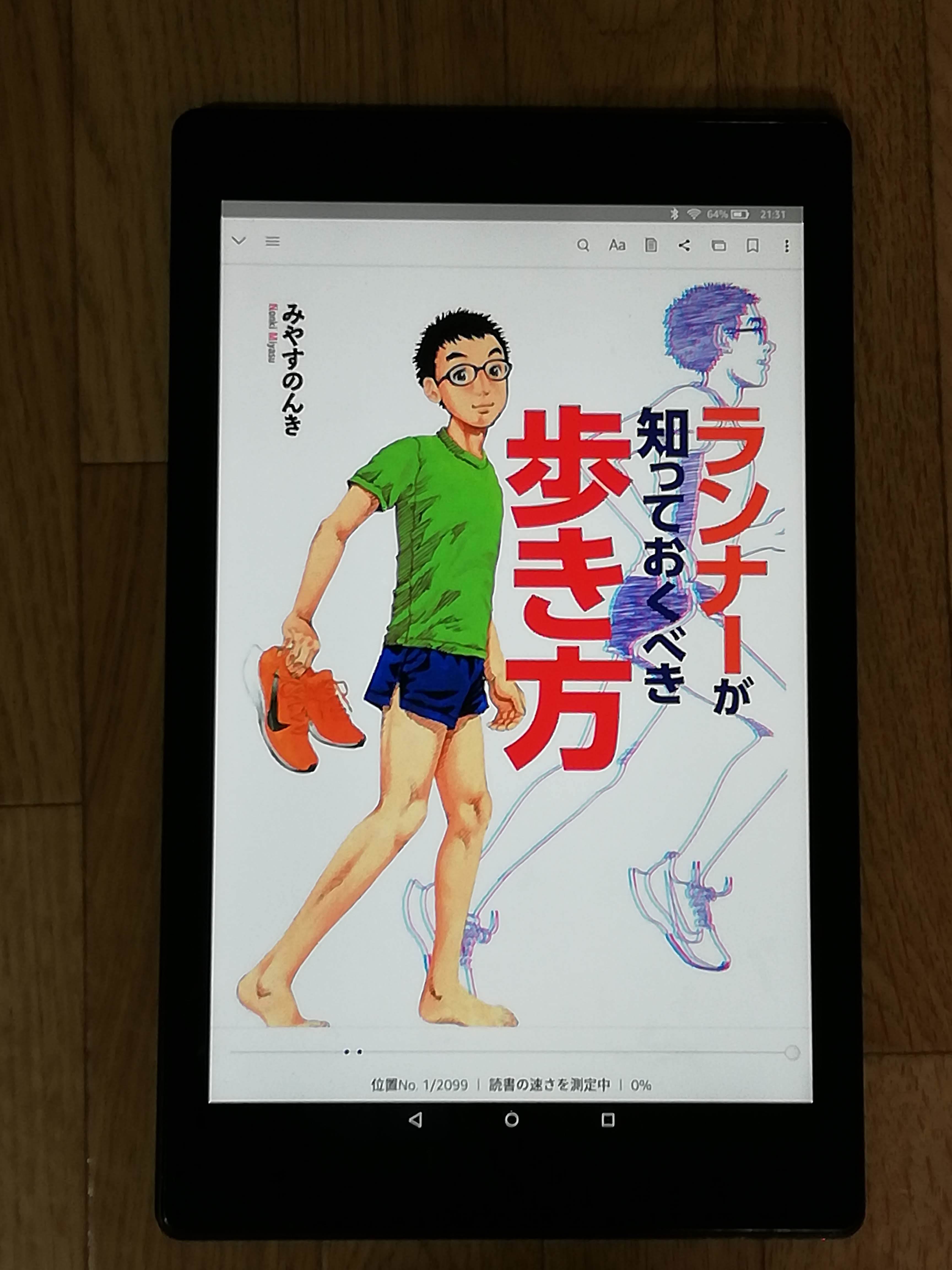 みやすのんき みやすのんき