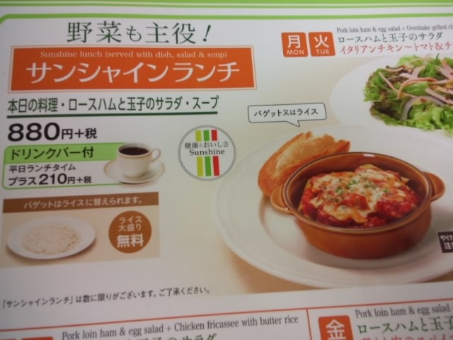 ロイヤルホスト 月曜じゃなく火曜のサンシャインランチ 同じですが W お散歩アルバム 春爛漫 ロイヤルホスト 月曜じゃなく火曜のサンシャインランチ 同じですが W お散歩アルバム 春爛漫