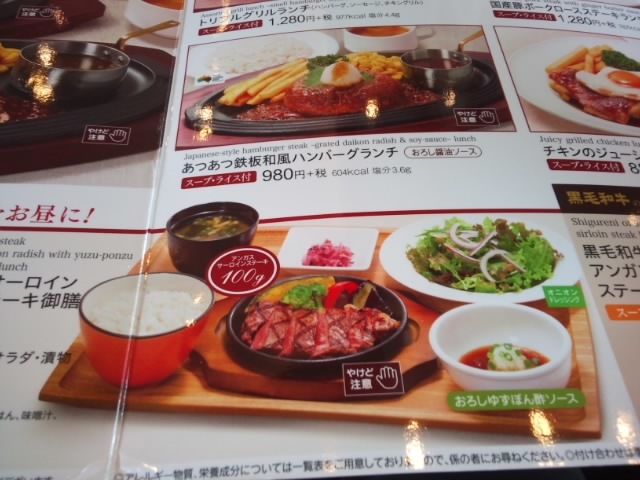 【ロイヤルホスト】月曜じゃなく火曜のサンシャインランチ、同じですが、、、w_b0009849_16211207.jpg