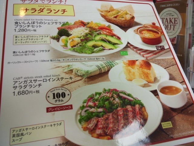 【ロイヤルホスト】月曜じゃなく火曜のサンシャインランチ、同じですが、、、w_b0009849_16211263.jpg