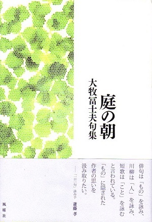 4月15日 大牧富士夫さんと語り合う会(2)_f0197754_02181199.jpg