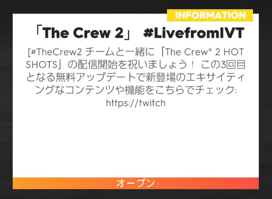 ゲーム「THE CREW2 無料大型アップデート第3弾!!?」_b0362459_23264278.png