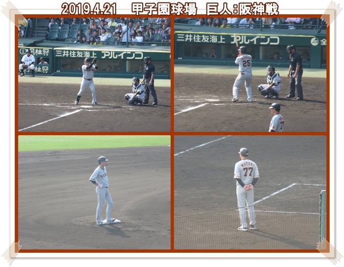 甲子園球場  「 巨人：阪神戦」久しぶりのナマ観戦!_a0052666_2132413.jpg